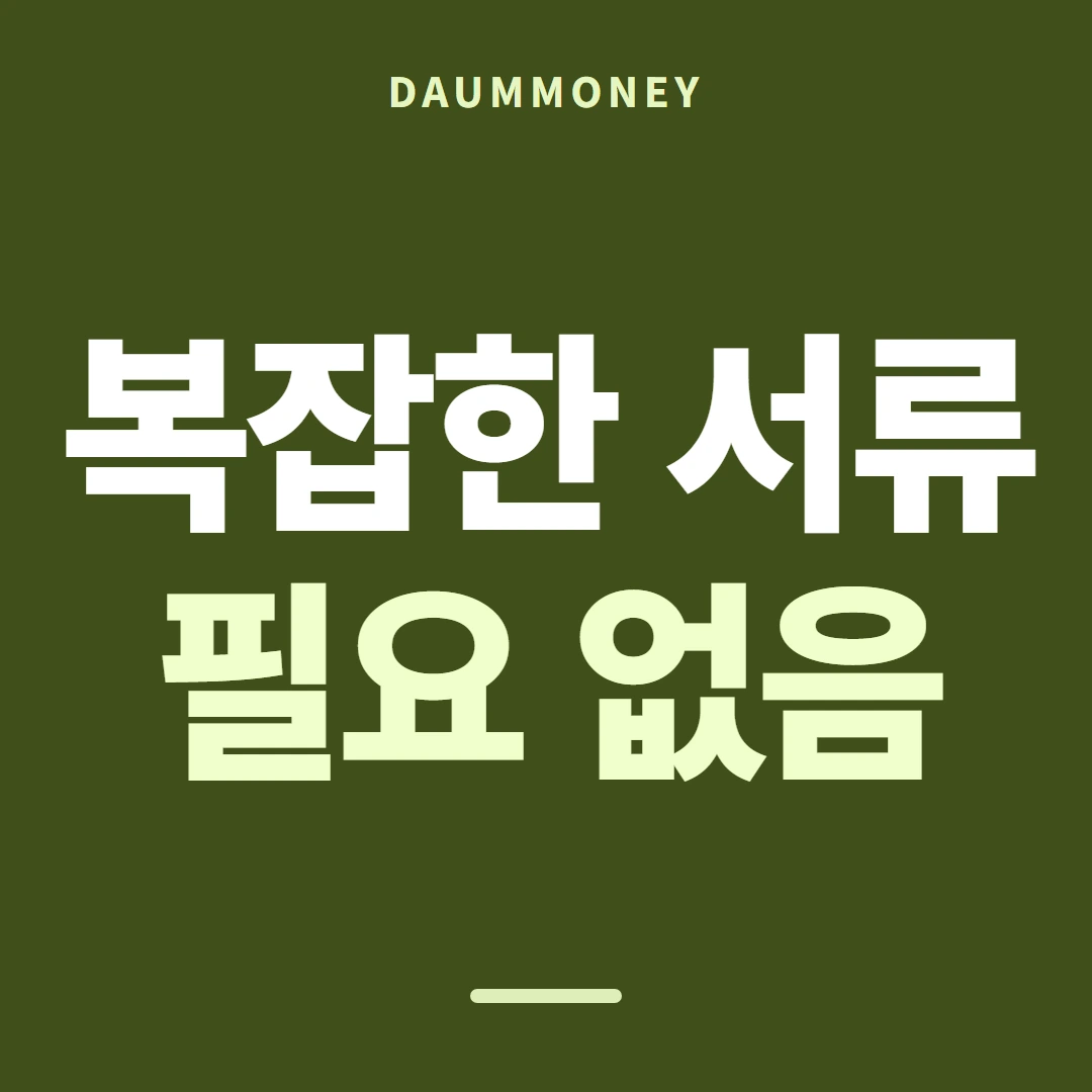 다음머니 카드깡 관련 화면 지도 안내 카드 배너
